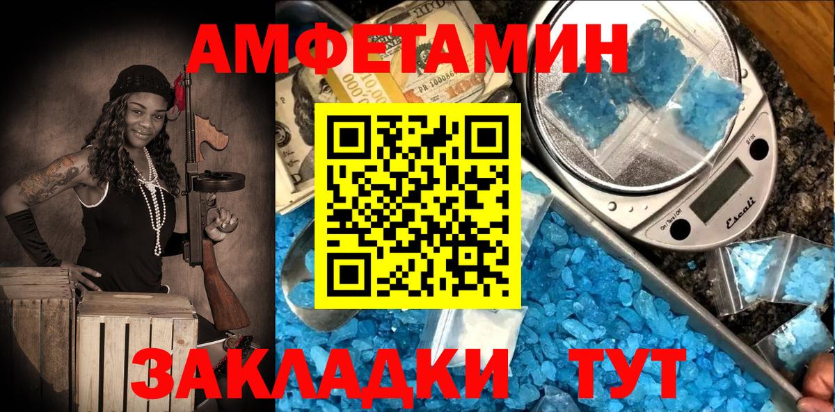 Амфетамин Розовый Казань