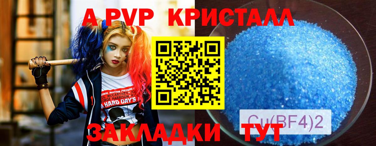 Alpha-PVP кристаллы Казань