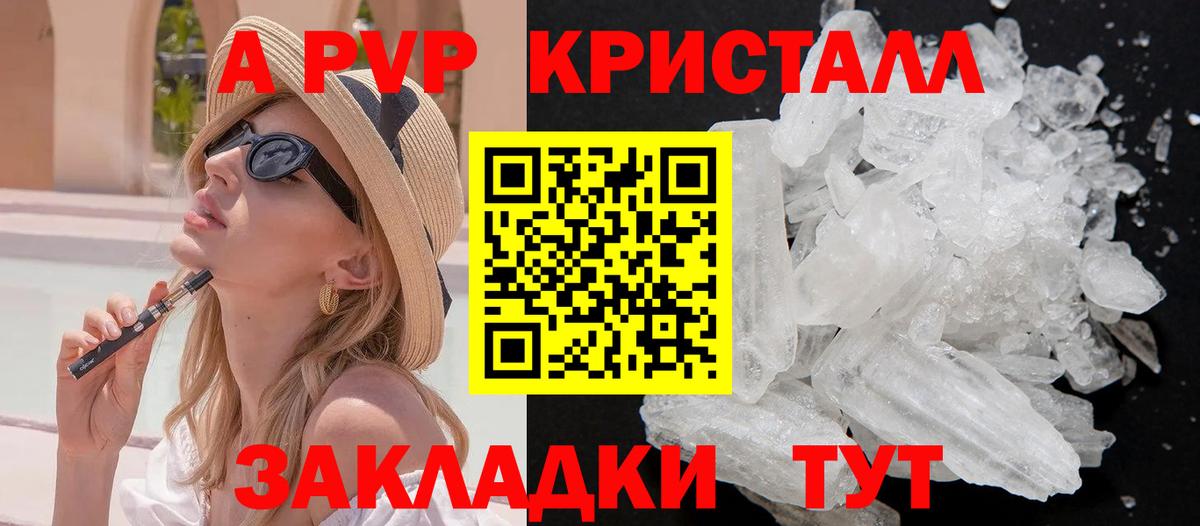 где продают наркотики  Альфа ПВП  Казань  Alfa_PVP СК  Вход с VPN  A PVP СК  Alpha PVP кристаллы 