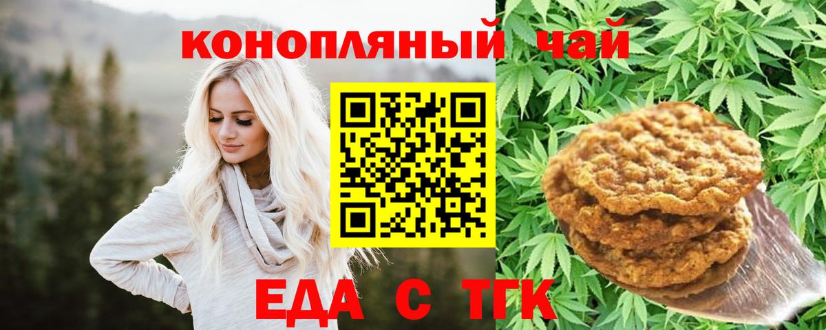 Canna-Cookies марихуана  Вход с VPN  Казань 
