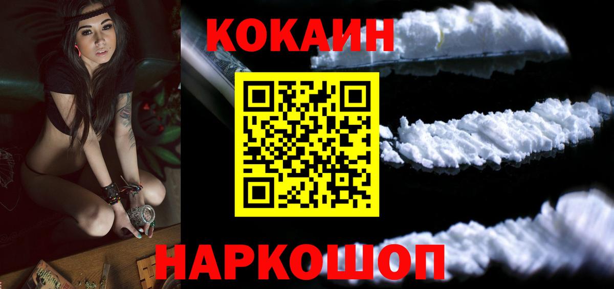 COCAIN Перу Казань