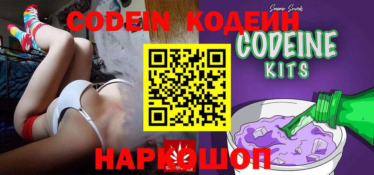 Кодеин напиток Lean (лин)  Codein напиток Lean (лин)  Казань  Вход с VPN 