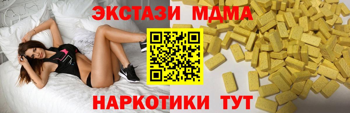 Казань  Экстази 300 mg  Экстази  Вход с VPN  Экстази XTC 