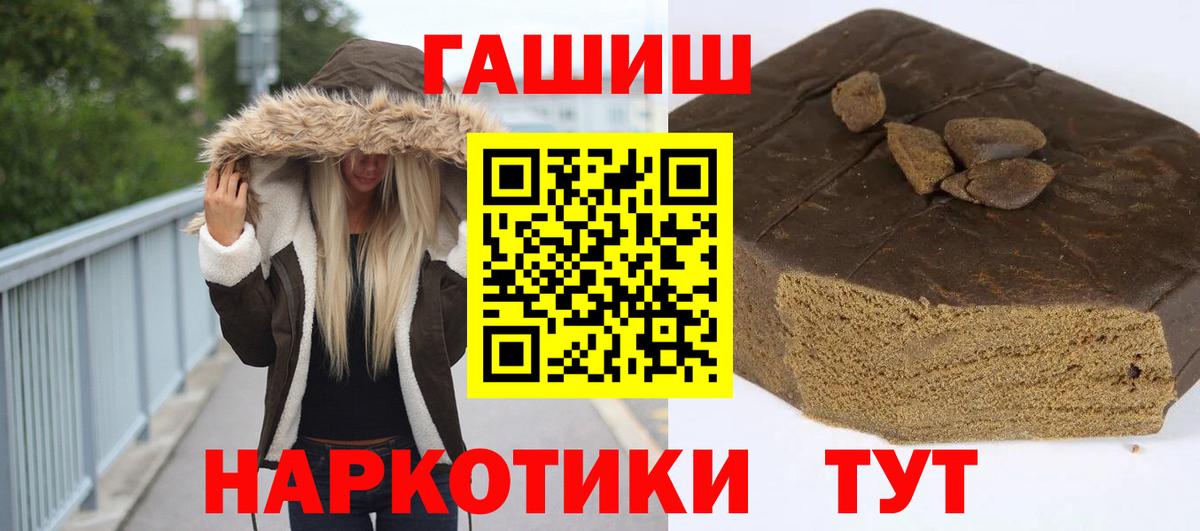 Гашиш Premium Казань