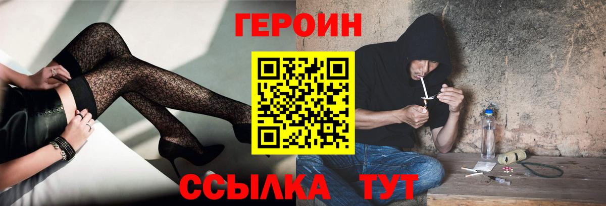 ГЕРОИН герыч Казань