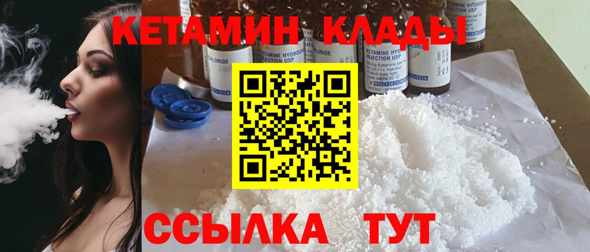 Кетамин ketamine Казань