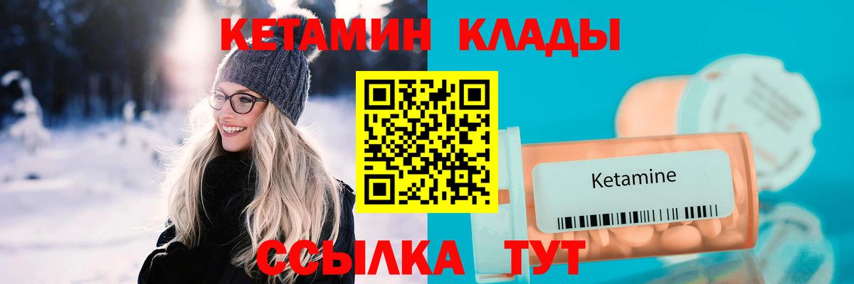 Кетамин VHQ  Вход с VPN  Казань 