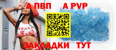 ALPHA PVP Краснокаменск