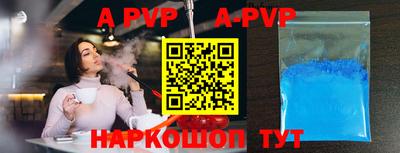 ALPHA PVP Краснокаменск