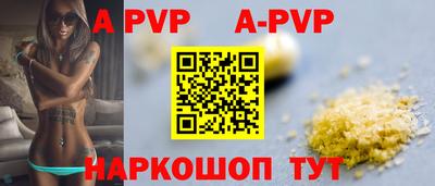 ALPHA PVP Краснокаменск