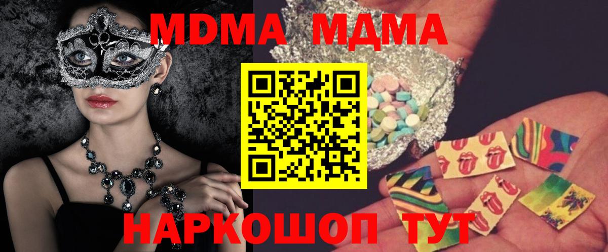 МДМА Molly Казань