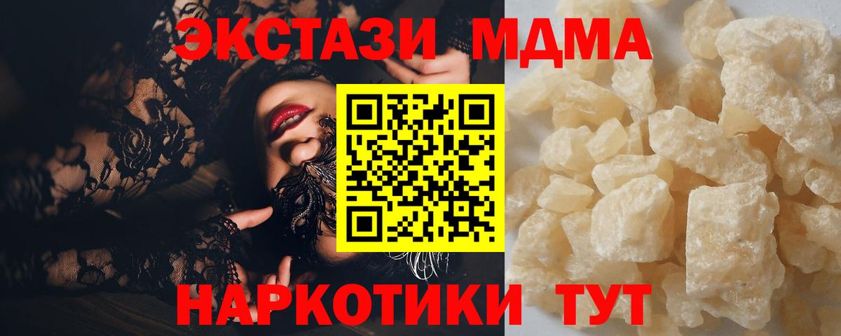 MDMA Molly  Вход с VPN  Казань  МДМА  МДМА VHQ 