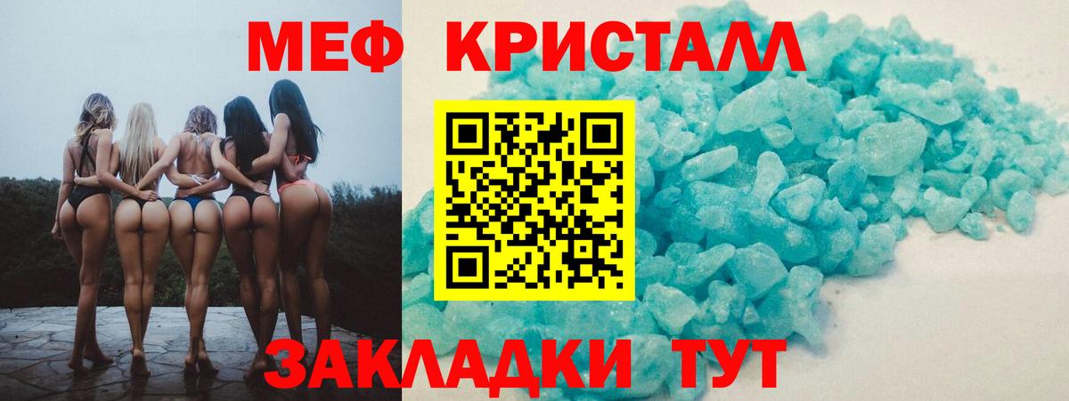 Меф Казань
