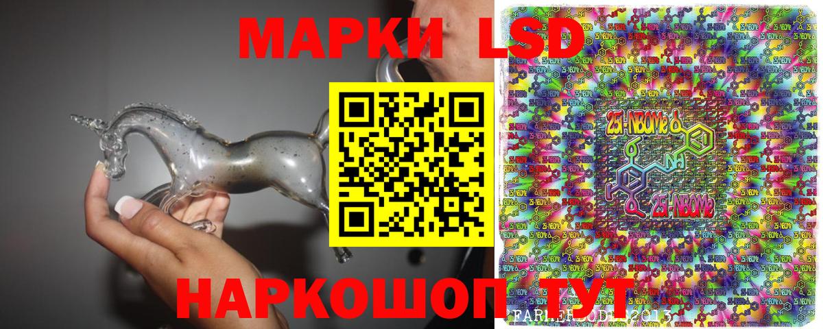 Марки NBOMe 1500мкг Казань
