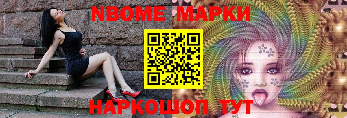 сколько стоит  Наркотические марки 1,8мг  Марки NBOMe  Вход с VPN  Казань 