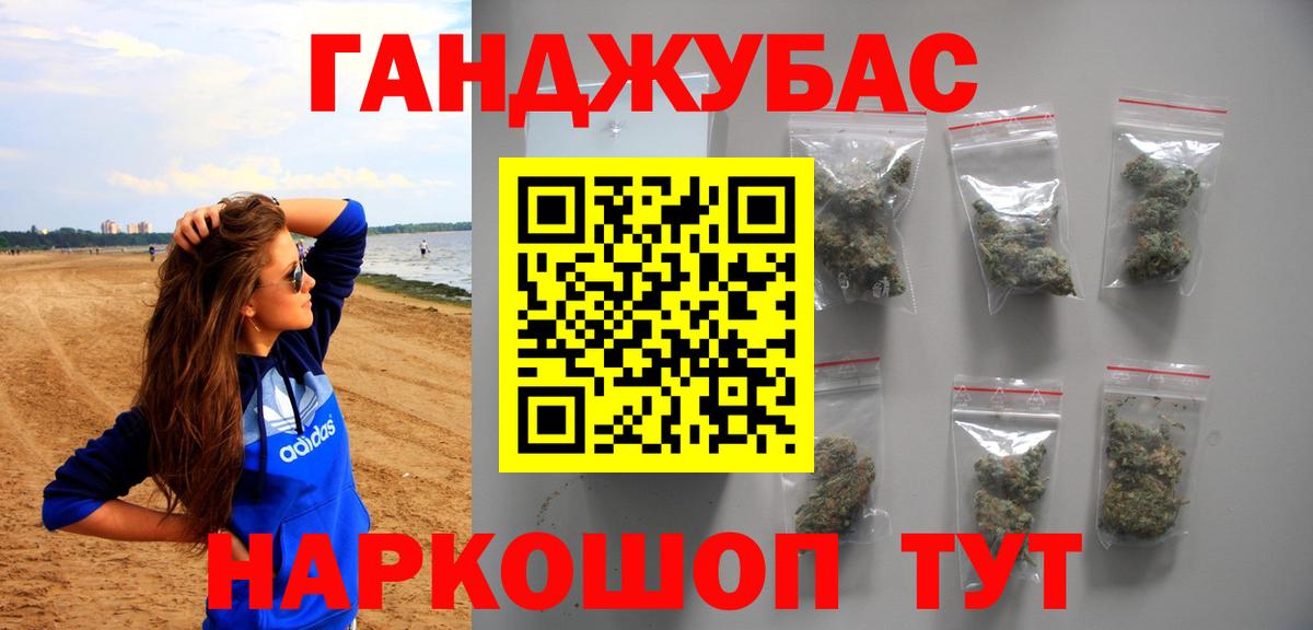 Казань  Шишки марихуана Ganja  Шишки марихуана ГИДРОПОН  Вход с VPN  МАРИХУАНА семена 